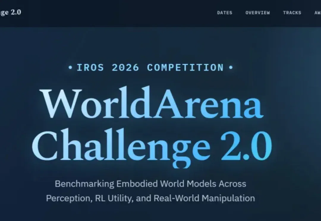 世界模型迎来「真考场」：WorldArena 2.0 Challenge正式启动