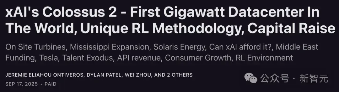 马斯克点火全球最大超算，首个1GW狂飙奇点！6万亿Grok 5在训