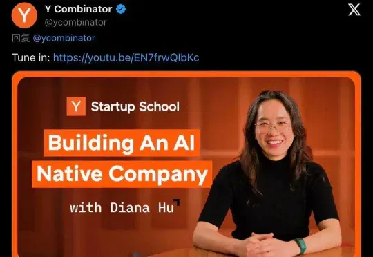 YC 如何进行 AI-Native 组织改造：Agent 能力要向所有人开放