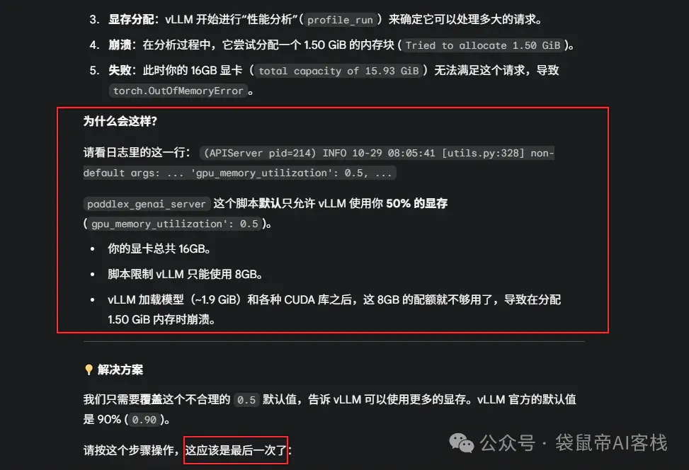 最强开源0.9B级OCR模型！PaddleOCR-VL本地一键部署，私密性拉满【喂饭级教程】