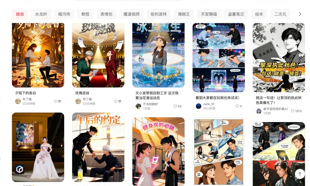 AI漫画“拍立得”上线：1句话1张照片，生成剧情完整连载