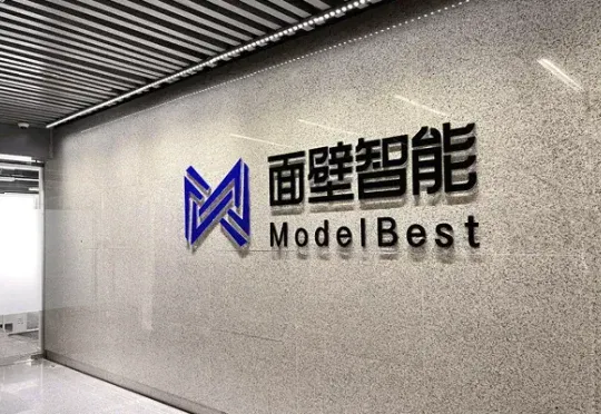 首发| 面壁智能完成新一轮融资，累计金融超50亿，估值超200亿