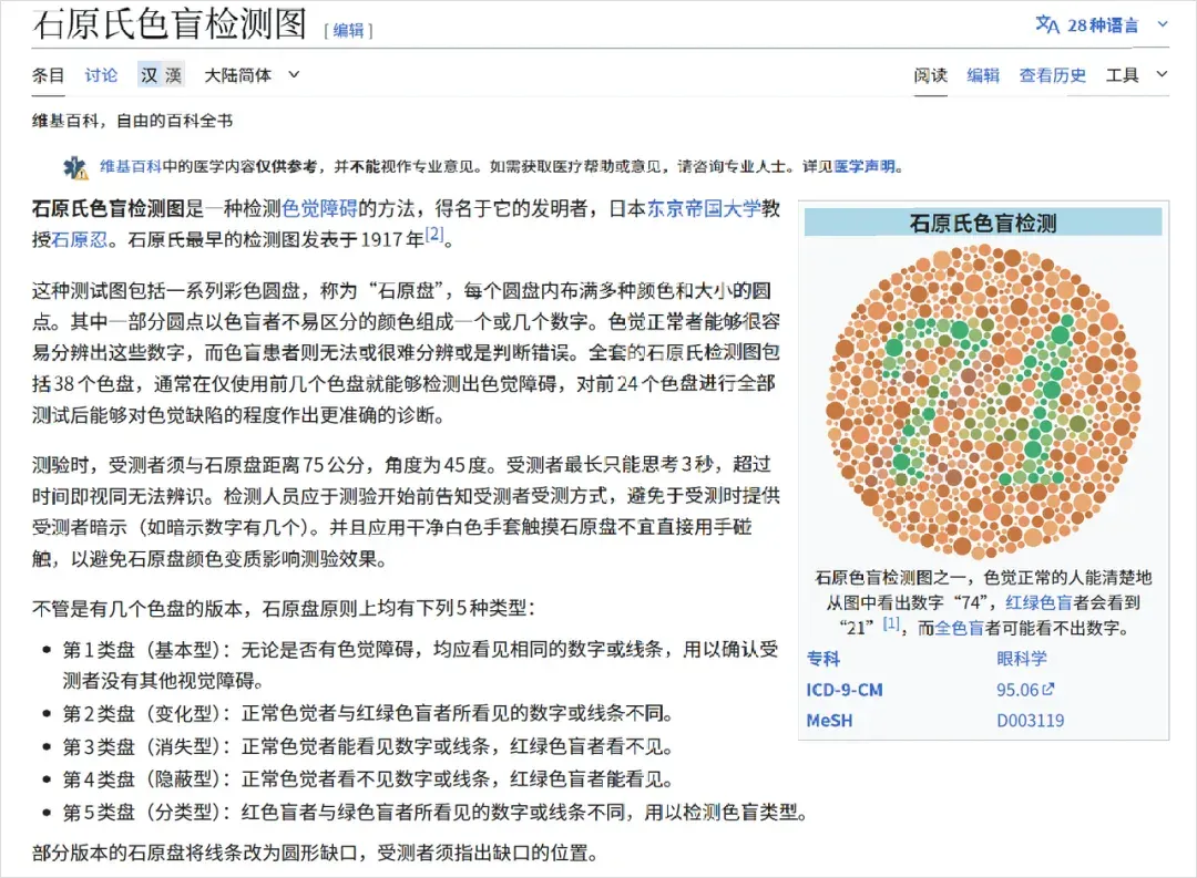 AI看不懂的色盲测试背后，藏着一场像素与诗意的战争。