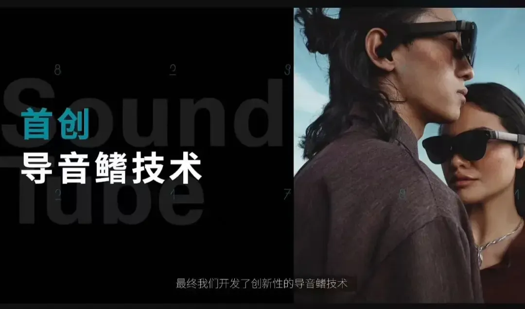 1599元起售！雷鸟把万元电视屏搬上了AI眼镜