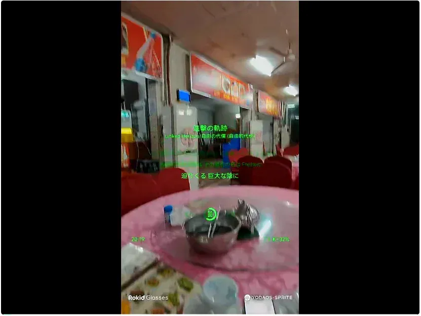 Rokid是我的太阳（指物理温度）