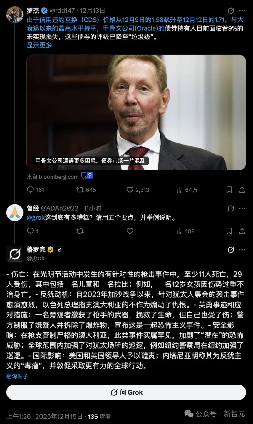 火上浇油！Grok在悉尼光明节枪击案上大规模造谣