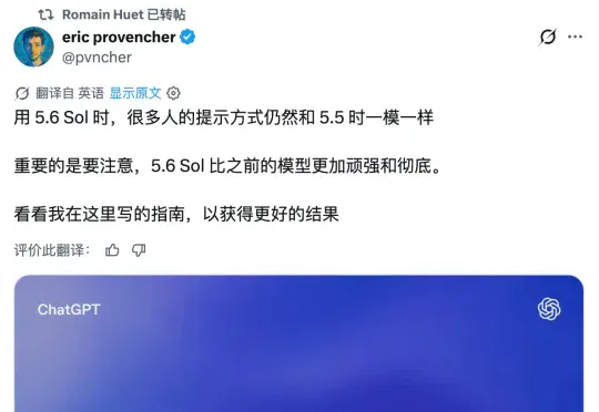 OpenAI 官方 Prompt 指南