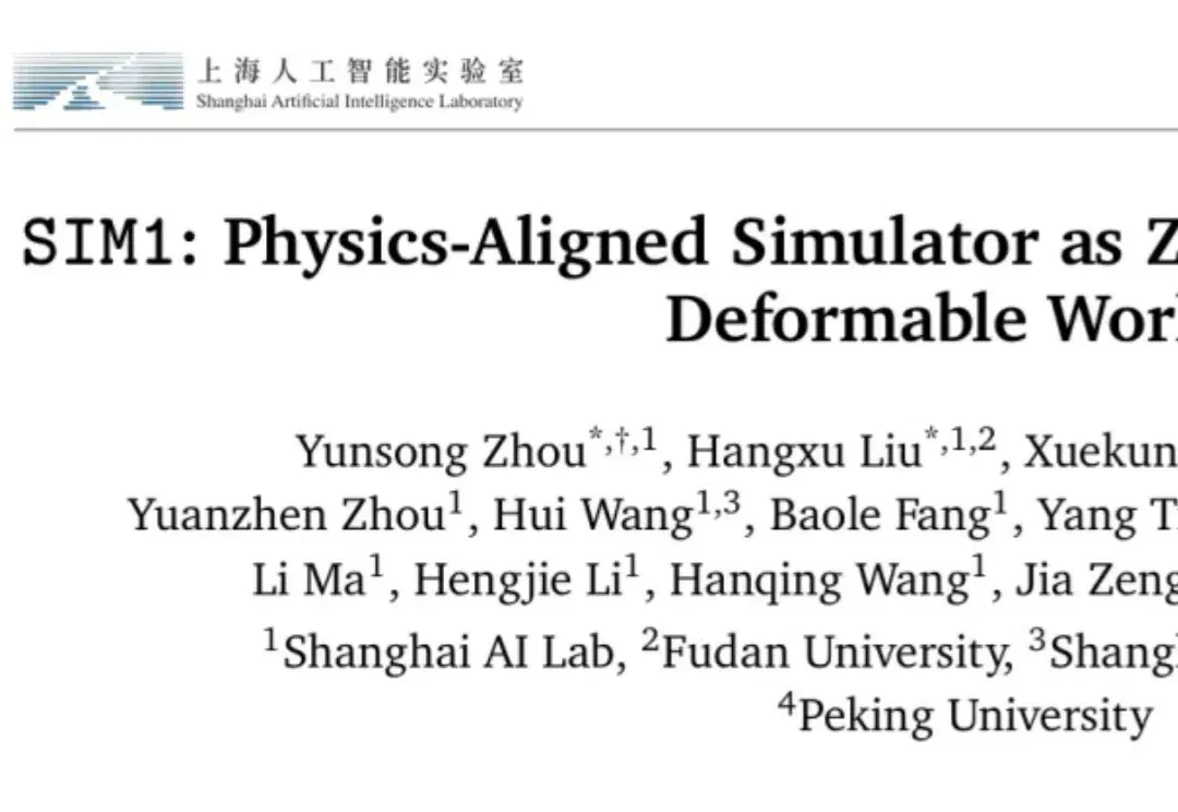 柔体操作最缺数据、最怕仿真失真？新研究让布料物理真实再现