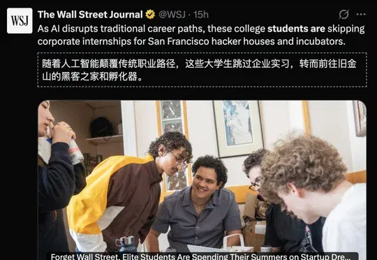 常青藤名校光环褪色!华尔街失宠,学霸扎堆硅谷疯狂搞AI