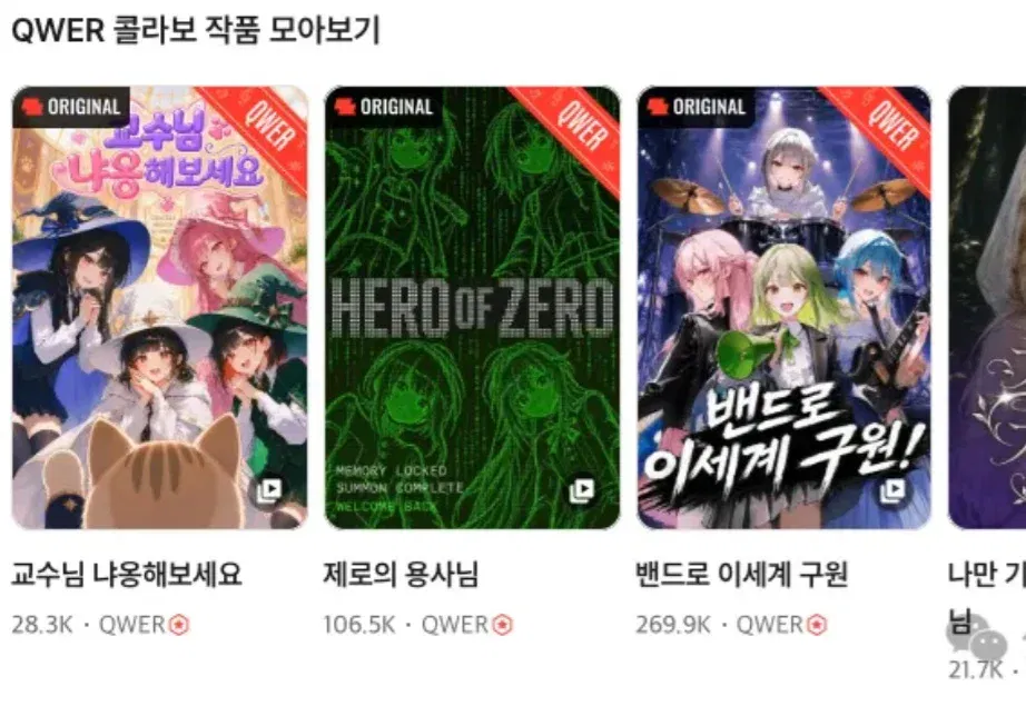 韩国AI应用Crack,让用户每天在故事里待 2 小时,年化收入 7000 万美元