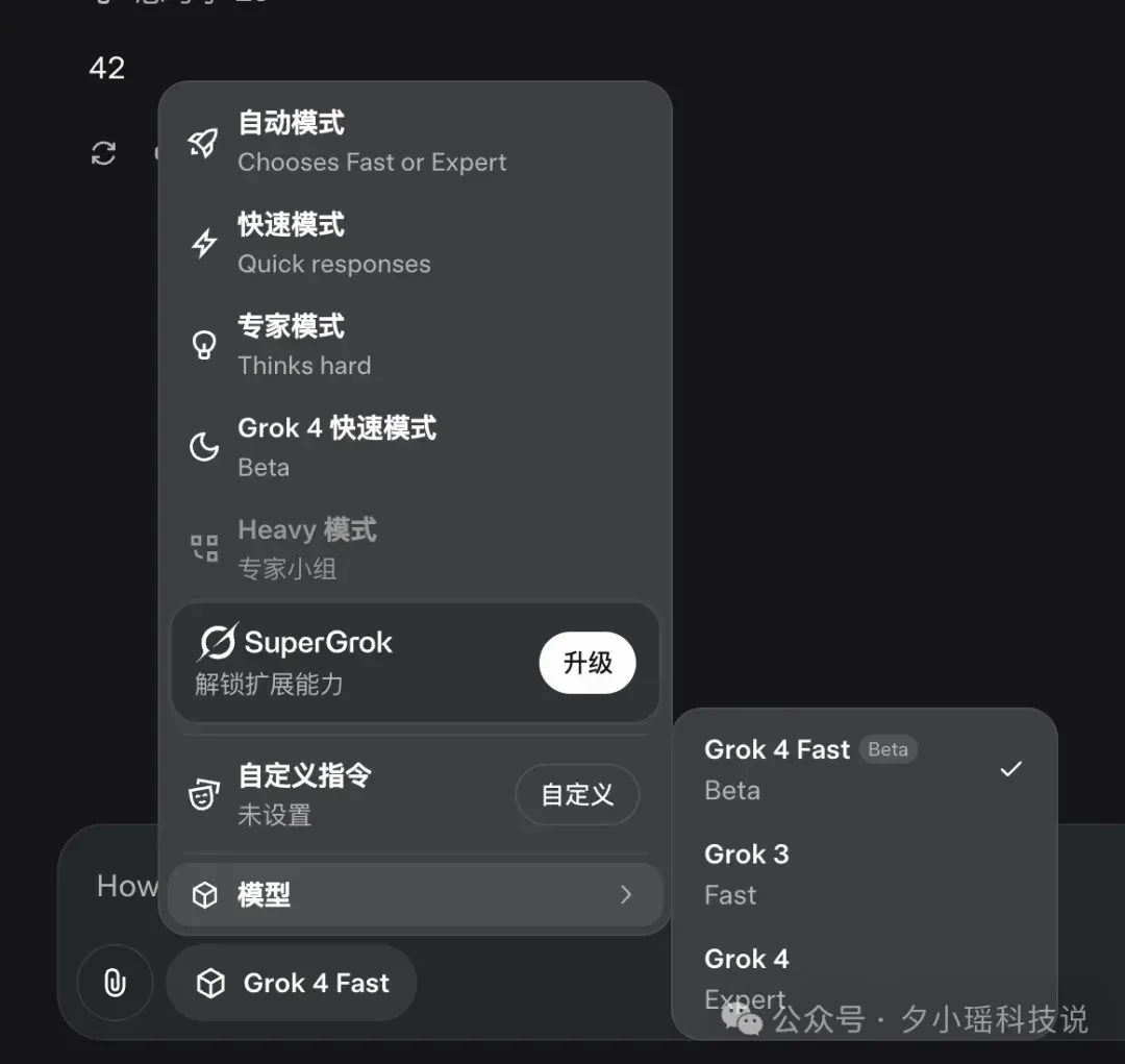马斯克放出新模型Grok 4 Fast，1/25成本媲美Gemini 2.5 Pro