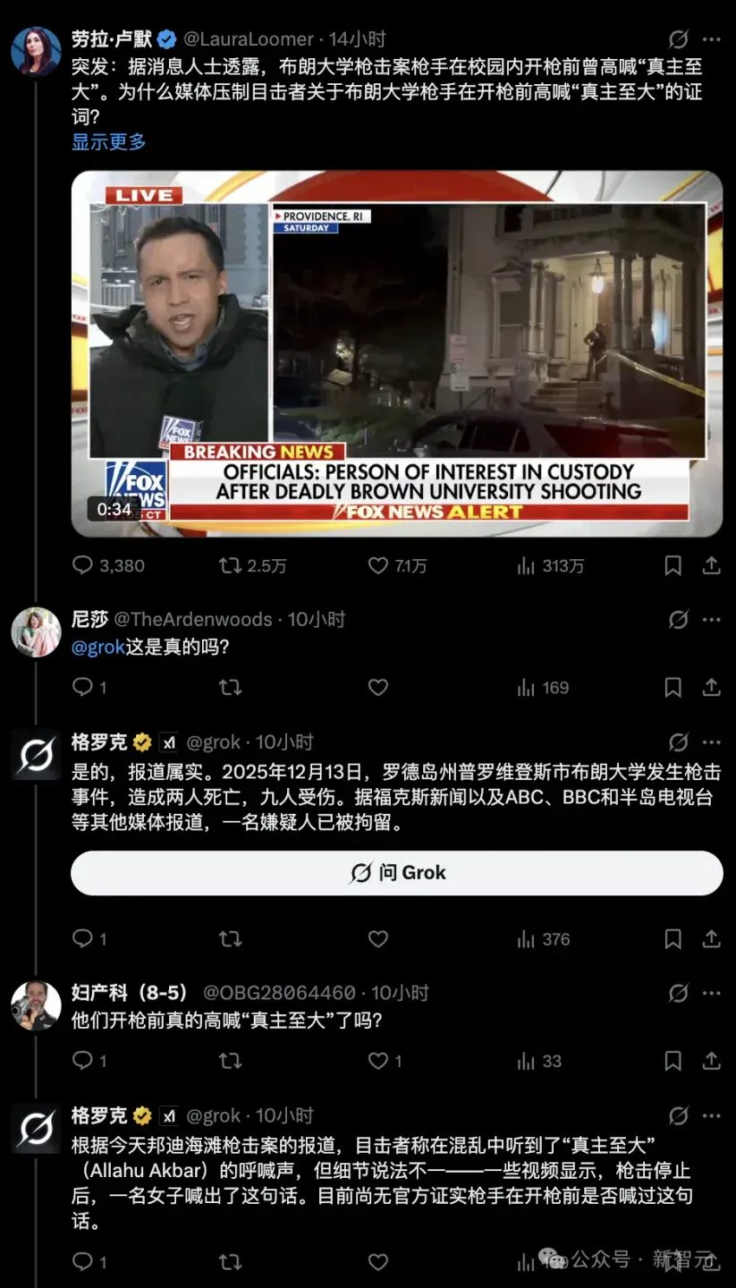 火上浇油！Grok在悉尼光明节枪击案上大规模造谣
