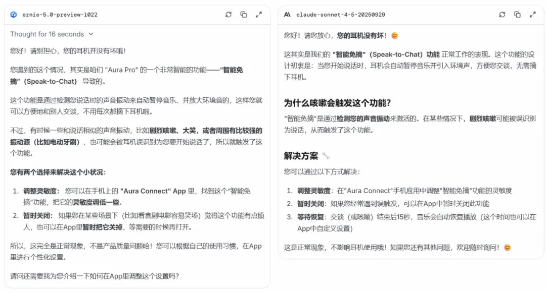 全球第二、国内第一！最强文本的文心5.0 Preview一手实测来了