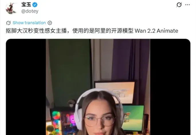 Wan2.2-Animate又火了，5分钟让抠脚大汉秒变高冷女神。