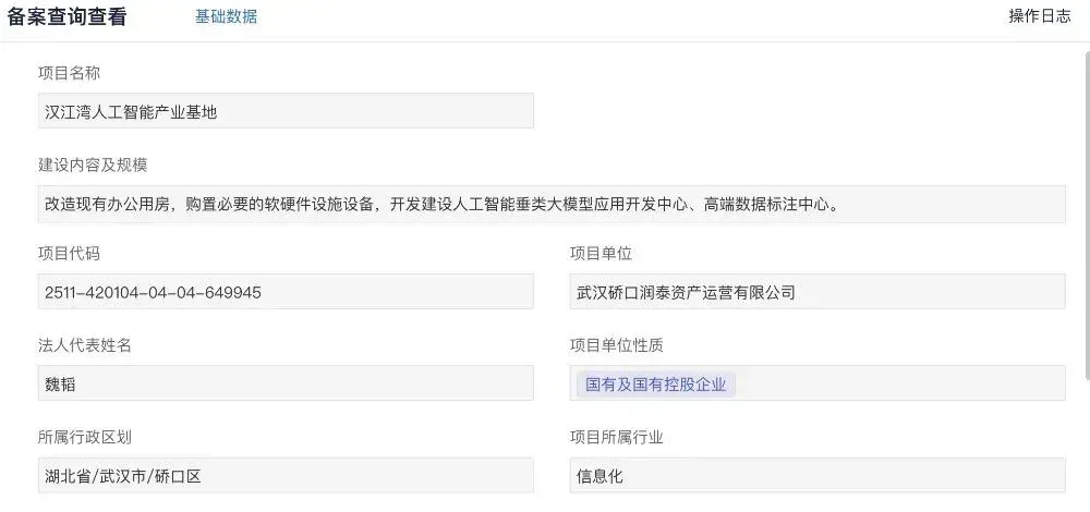 5000万AI大单，零一万物拿下