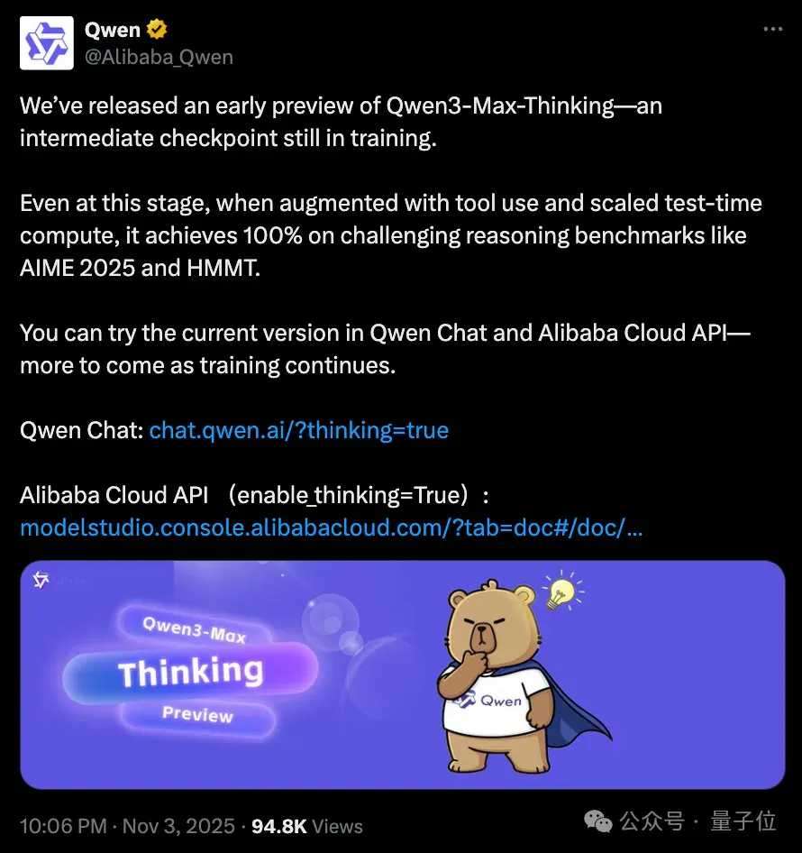 Qwen拿半成品刷下AIME'25满分，给别人留点面子吧……