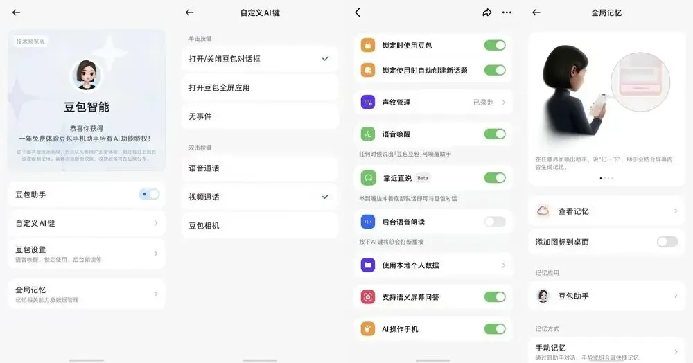 自费购买，把豆包AI手机当主力机3天，我的真实体验有些不同