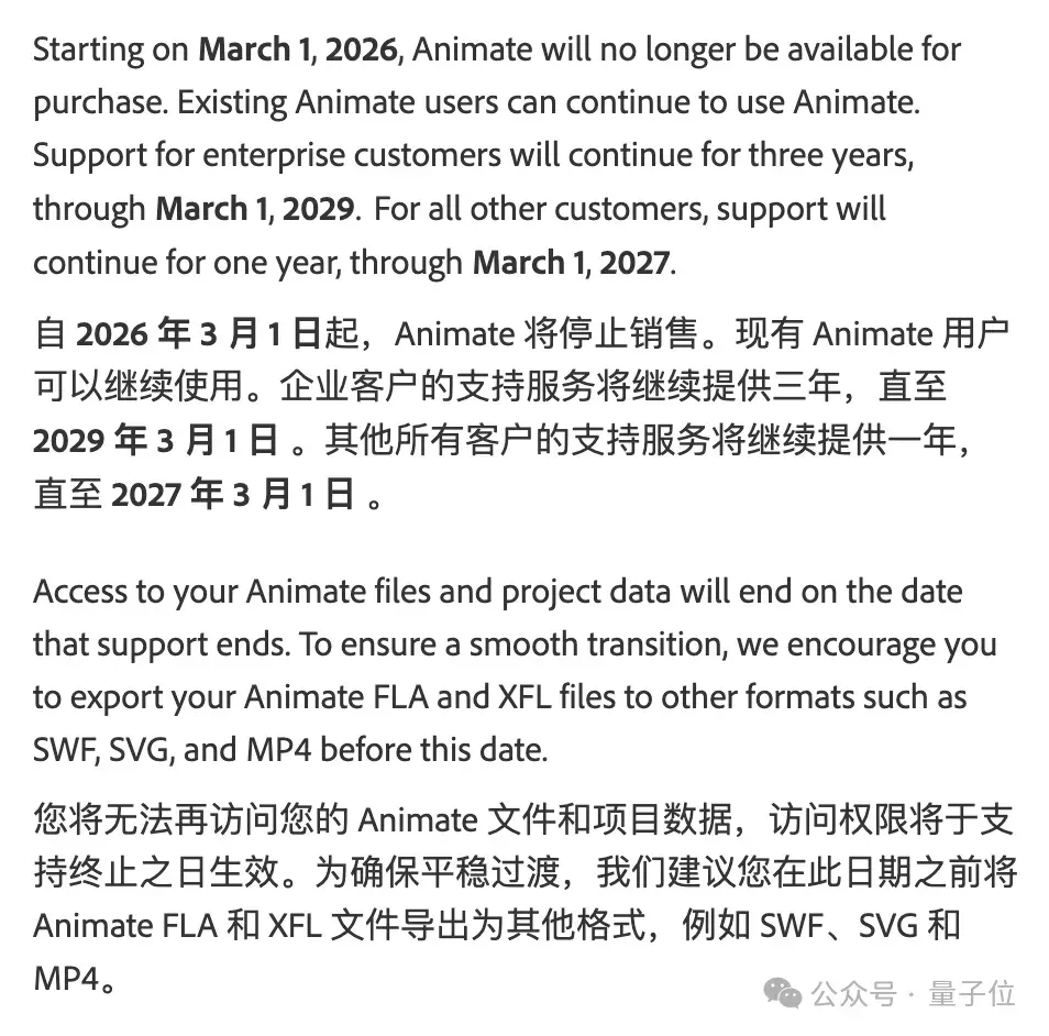 猝不及防，Adobe关停2D动画软件Animate拥抱AI！最惨学生：一学期的课白上了