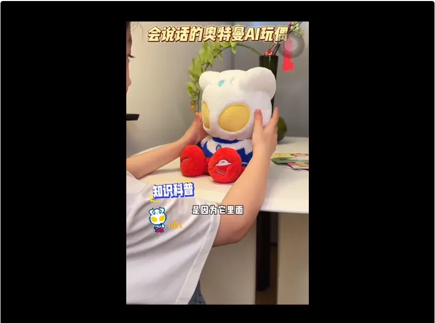全球销量第一的AI玩具，如何用“无用”撬动情感价值？丨对话跃然创新