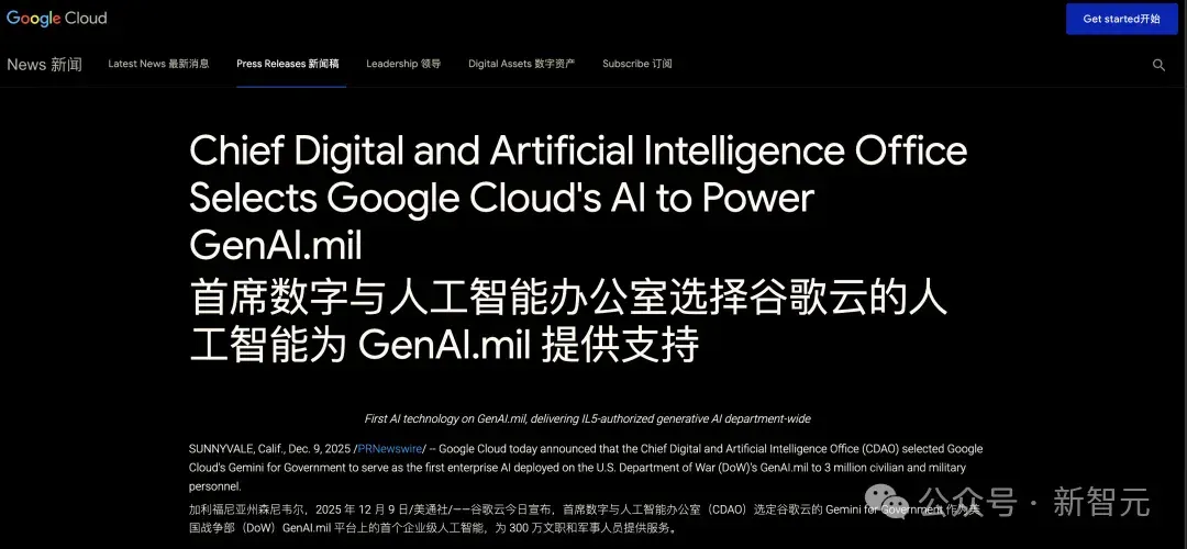 谷歌打响AI战争第一枪