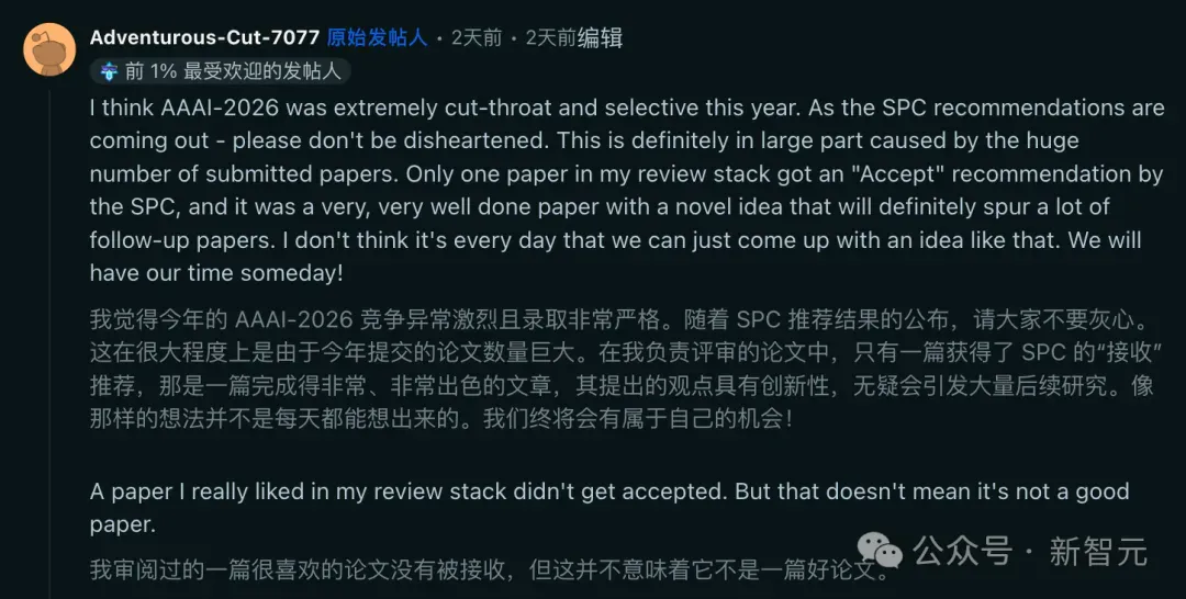 AAAI 2026结果公布，刷出88887高分！2.3万投稿录用率仅17.6%