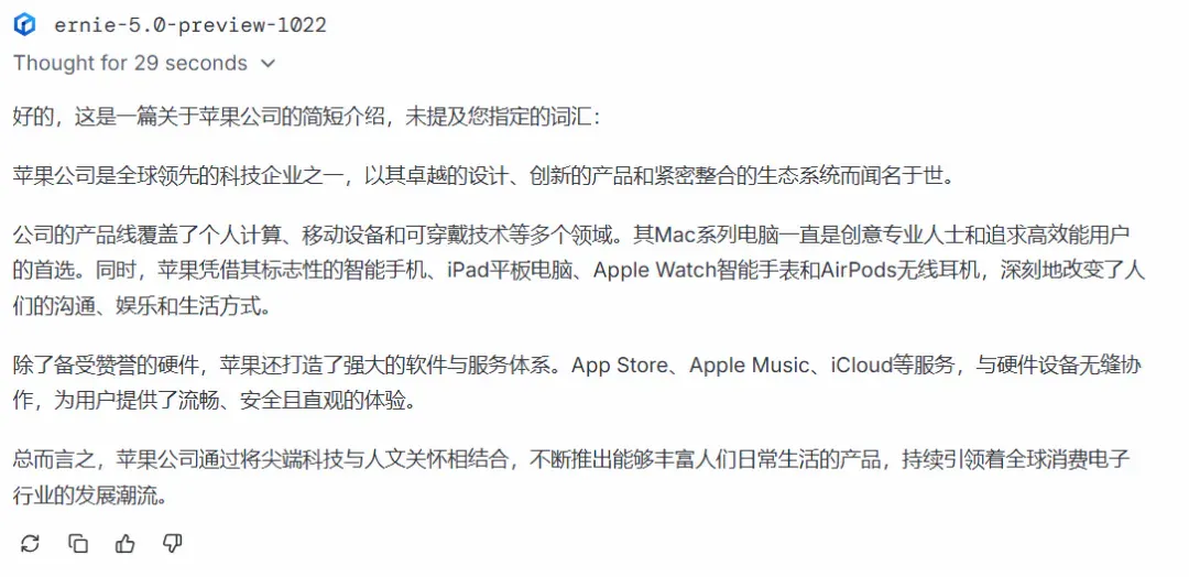 全球第二、国内第一！最强文本的文心5.0 Preview一手实测来了