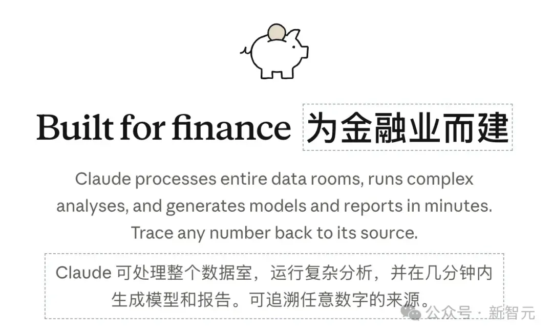 Excel新AI插件！华尔街「表哥表姐」对手来了