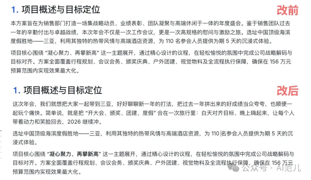 字节看不上 Manus？测完刚刚上线的这款 AnyGen，我信了...