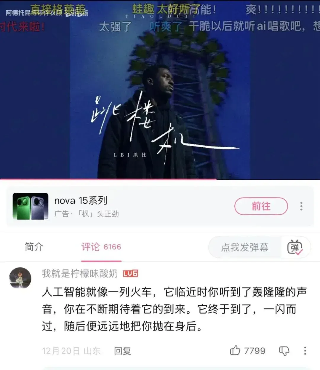 “跟AI聊了100万字后，我再也不骂他了”
