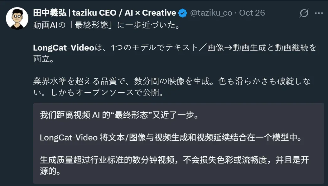 美团视频生成模型来了！一出手就是开源SOTA