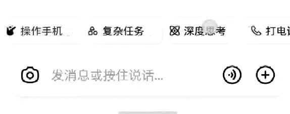 自费购买，把豆包AI手机当主力机3天，我的真实体验有些不同