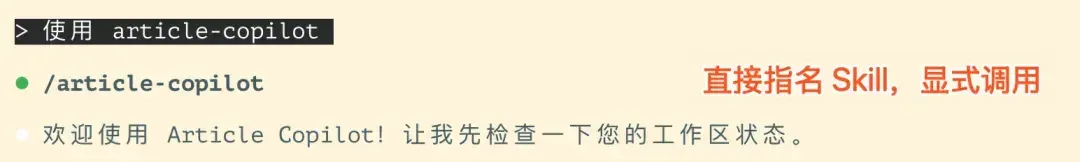 从入门到用好 Agent Skills，看这一篇就足够了