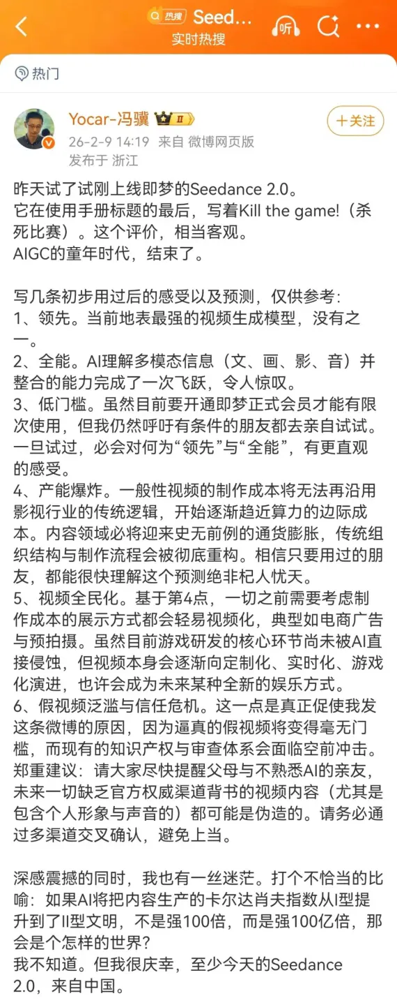 “强到可怕！”字节Seedance2.0灰度测试爆火，黑悟空老板：AIGC的童年结束了