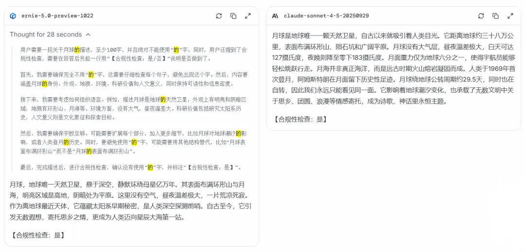 全球第二、国内第一！最强文本的文心5.0 Preview一手实测来了