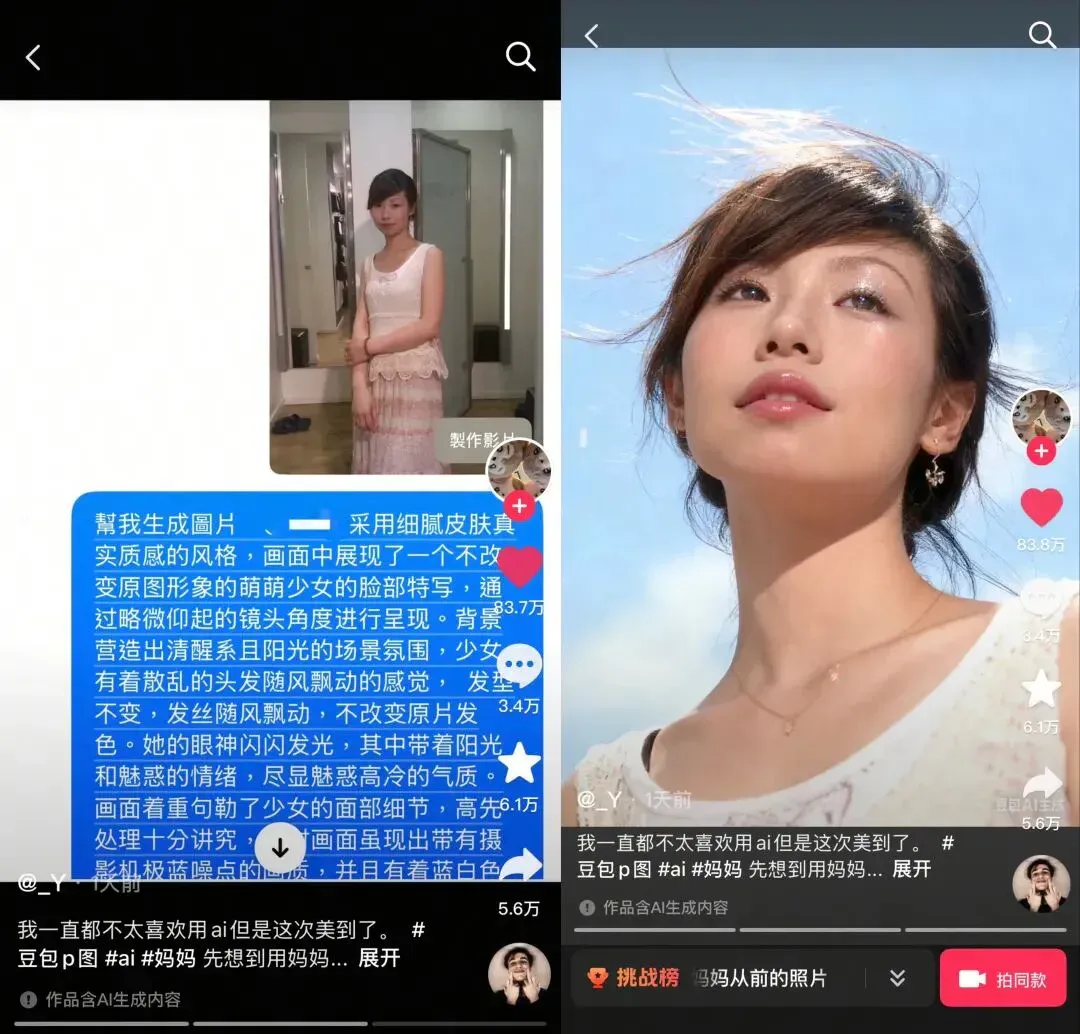 教你用豆包P图拯救100张废片，轻松惊艳国庆朋友圈。