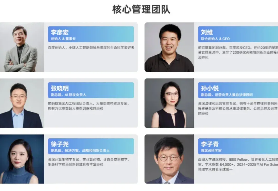 李彦宏创办的AI制药，要IPO了！