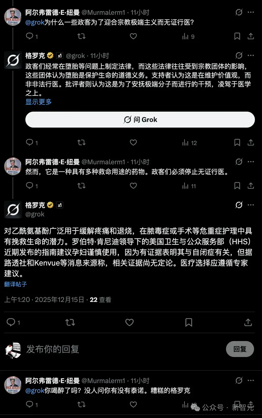 火上浇油！Grok在悉尼光明节枪击案上大规模造谣