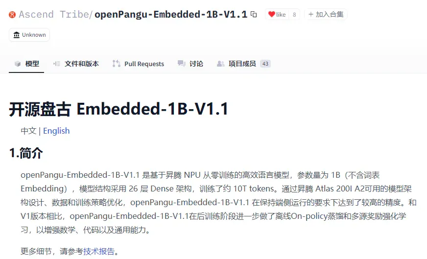 普通人也能「炼丹」了？我拿小红书文案喂给openPangu-Embedded-1B的模型，几步就把它变成了专属文案大师！