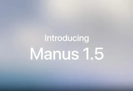 实测 Manus 1.5 版本：Agent 能力全方面提升，轻松生成复杂应用