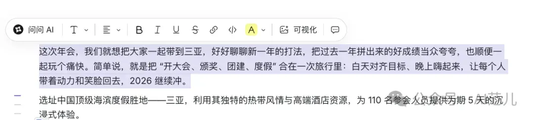 字节看不上 Manus？测完刚刚上线的这款 AnyGen，我信了...