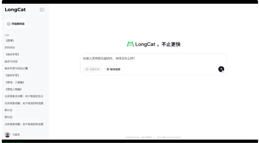 美团也开源了大模型，但我觉得他们的野心是通用生活Agent。