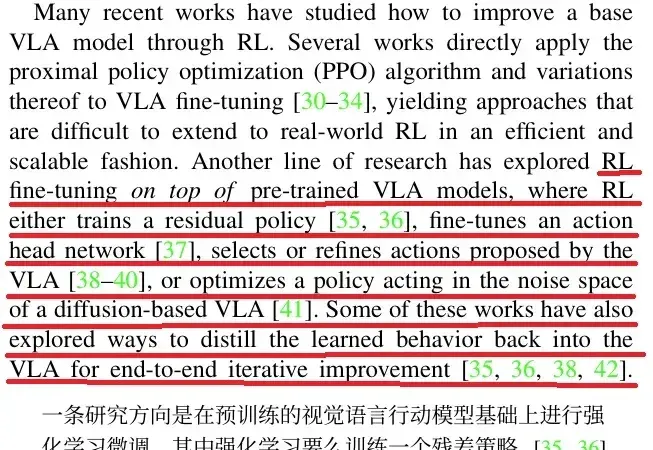 全球强化学习+VLA范式，PI*0.6背后都有这家中国公司技术伏笔
