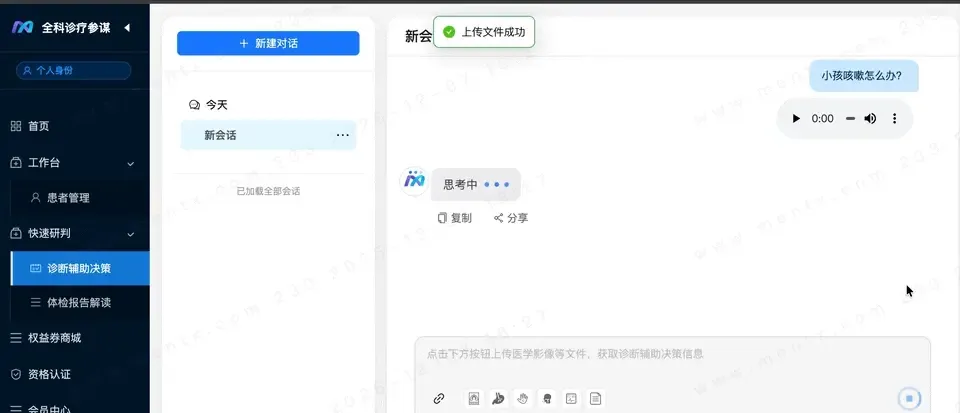 前百川智能合伙人邓江创业，想走一条不同的AI医疗路