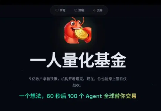前腾讯云架构师打造的“金融龙虾”，用 Agent 打造你的专属基金