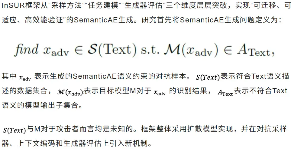 一个指令误导智能模型！北航等首创3D语义攻击框架，成功率暴涨119%