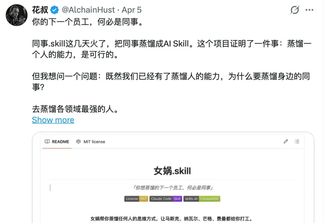都让让！赛博女娲蒸馏一切，让乔布斯马斯克集体给你打工