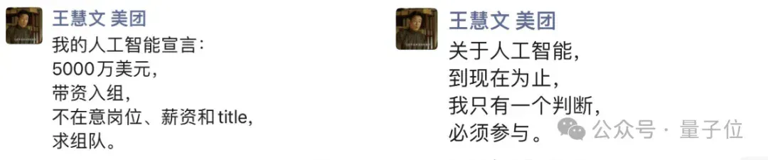 王慧文杀入OpenClaw赛道，再发英雄帖：「需要融资的欢迎联系我」