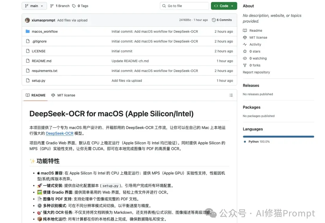 让你的Mac用上DeepSeek-OCR：一个从0到1的开源适配之旅