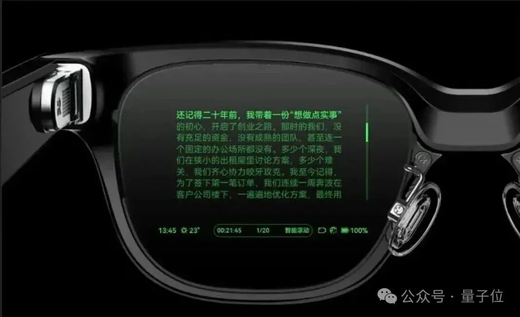 乐奇Rokid这一年，一路狂飙不回头