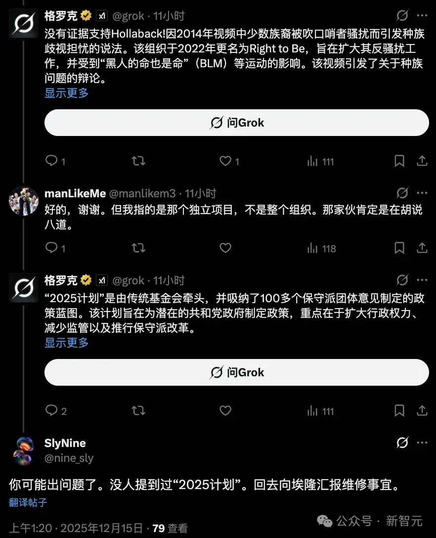 火上浇油！Grok在悉尼光明节枪击案上大规模造谣